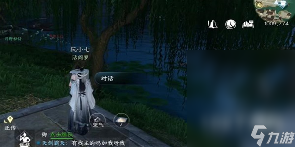 逆水寒手游阮氏三雄任务怎么做