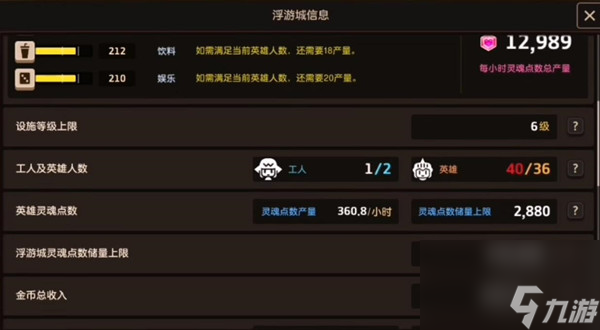 坎公骑冠剑浮空城玩法介绍
