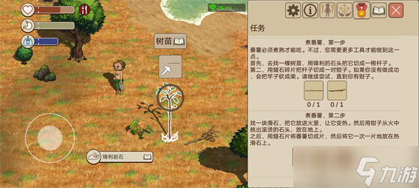 希望之村2来生新手教程前四部分攻略