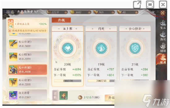 天龙八部2飞龙战天无尘怎么才能加点 天龙八部2飞龙战天无尘的加点攻略