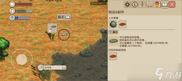 希望之村2来生新手教程前四部分攻略