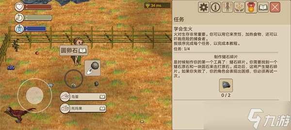 希望之村2来生新手教程前四部分攻略