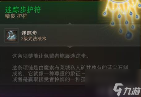 博德之门3全装备收集指南