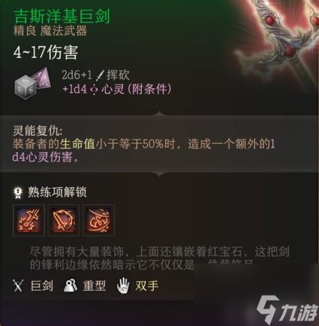 博德之门3全装备收集指南