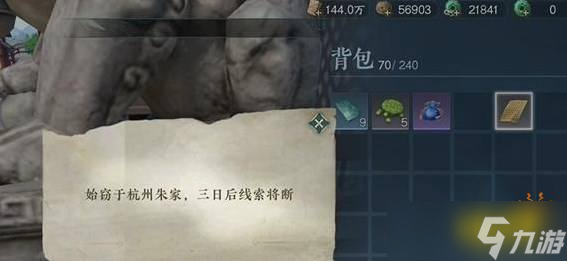 逆水寒手游两相宜人间任务怎么做 两相宜任务流程攻略