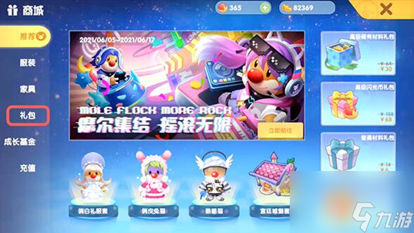 摩尔庄园手游钢琴怎么获得