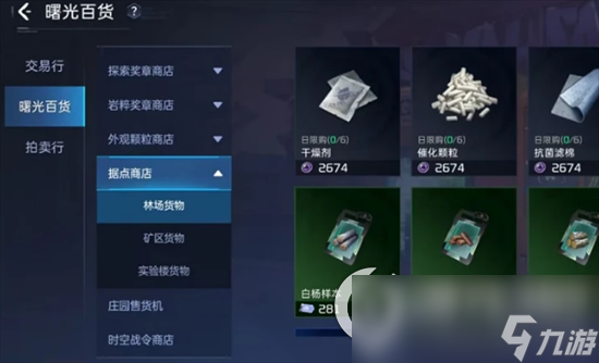 《星球重启》集训点商店有什么用 集训点商店位置及作用一览
