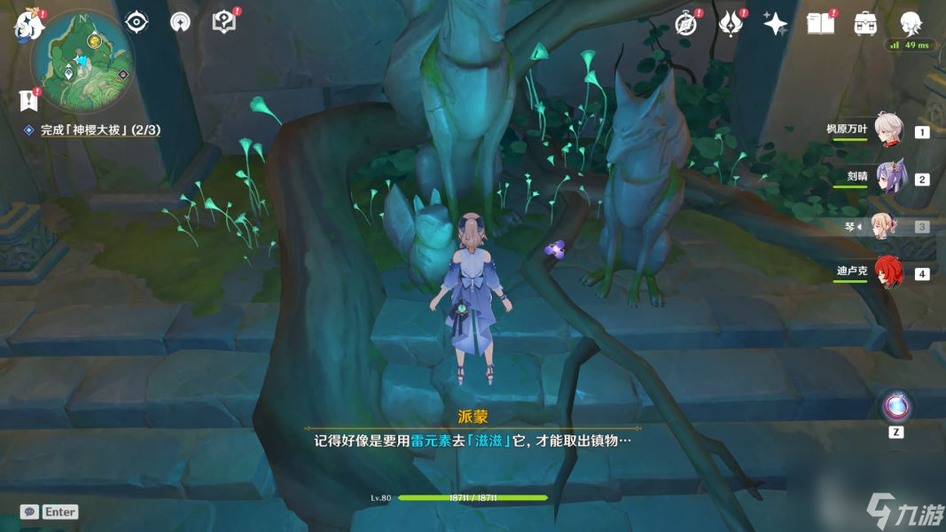 原神神樱大祓任务怎么过神樱大祓任务荒海终章攻略