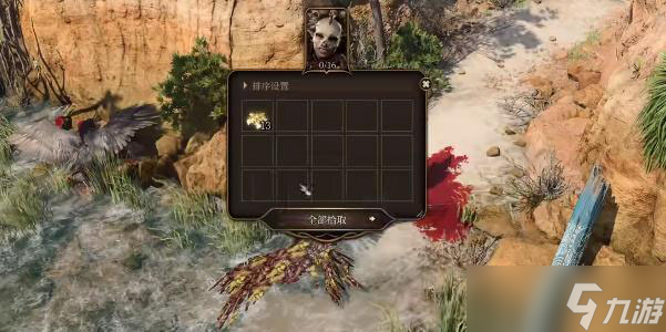 博德之门3七彩喷射戒指怎么获取