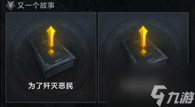 命运方舟阿尔忒弥斯冒险之书怎么做？阿尔忒弥斯冒险之书攻略