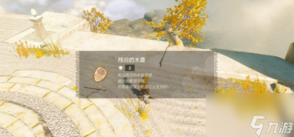 塞尔达传说王国之泪主线序章攻略