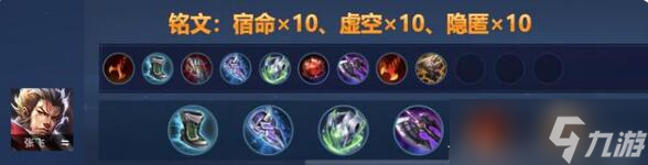王者荣耀张飞s26赛季出装