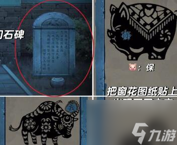 引魂铃第三章攻略