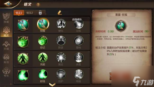 我叫MT4巫医攻略玩法解析（天赋加点与技能选择详解）