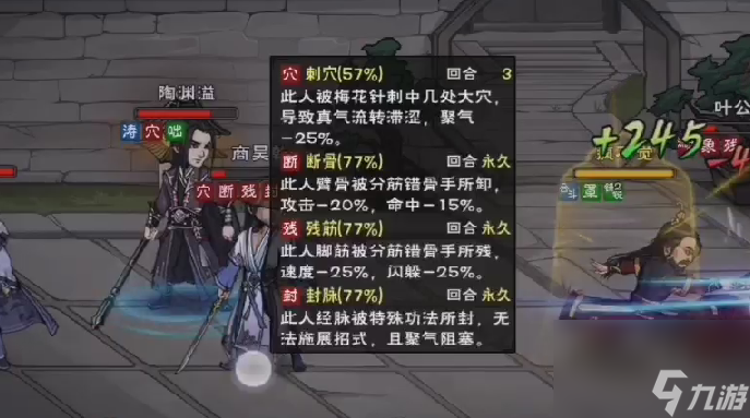 煙雨江湖分筋錯骨秘籍怎么獲得