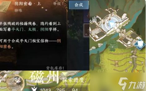 逆水寒手游天平门怎么毕业 天平门毕业流程攻略