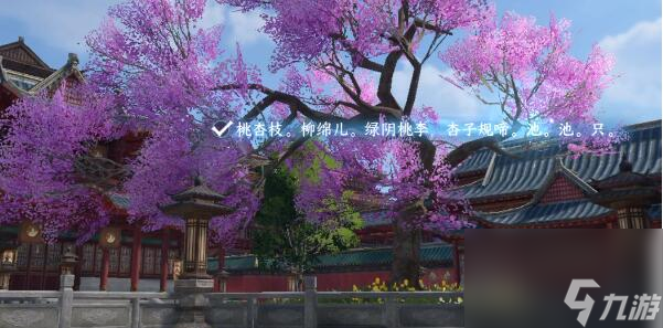 逆水寒手游汴京词话天野盟怎么做