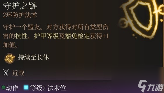 《博德之门3》实用技巧合集 强力BUFF推荐与偷窃等技巧教学