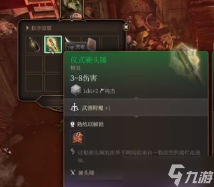 博德之门3瑰晨修道院怎么进-博德之门3瑰晨修道院解谜方法说明