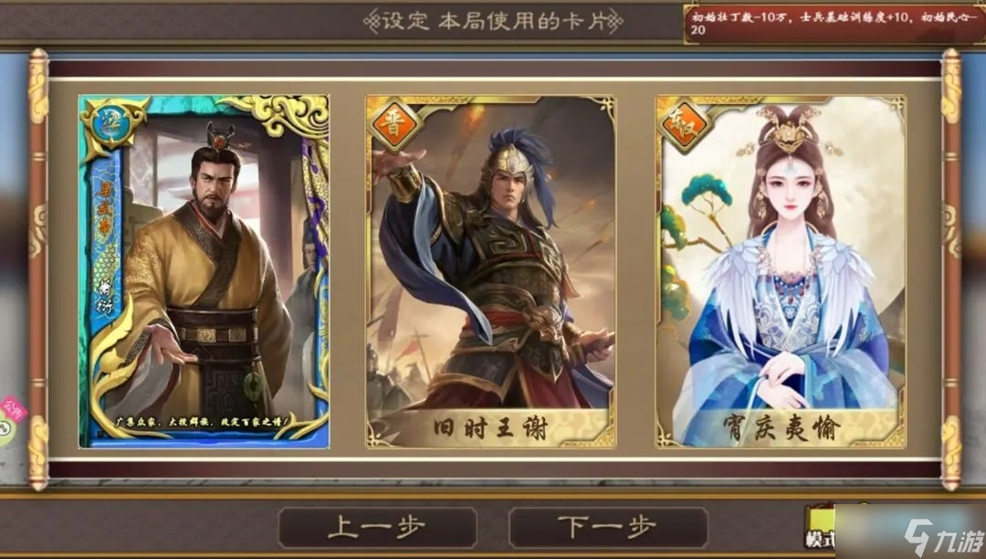 皇帝成长计划2梁武帝萧衍本纪怎么过?梁武帝萧衍(和尚)本纪攻略