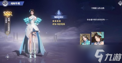 斗罗大陆魂师对决SP宁荣荣技能怎么加点 详细加点攻略分享
