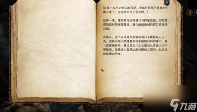 博德之门3找到暗夜之歌任务怎么做
