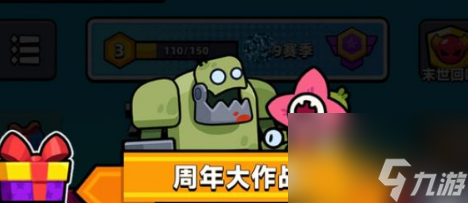 弹壳特攻队周年大作战怎么过 周年大作战通关攻略