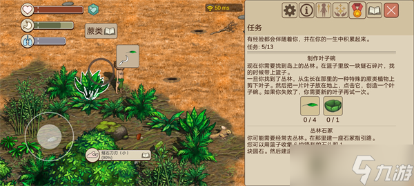 希望之村2来生新手教程前四部分攻略