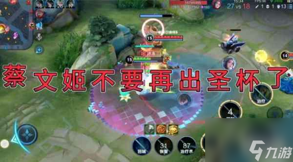 王者荣耀蔡文姬最强出装2023-蔡文姬最强出装和铭文