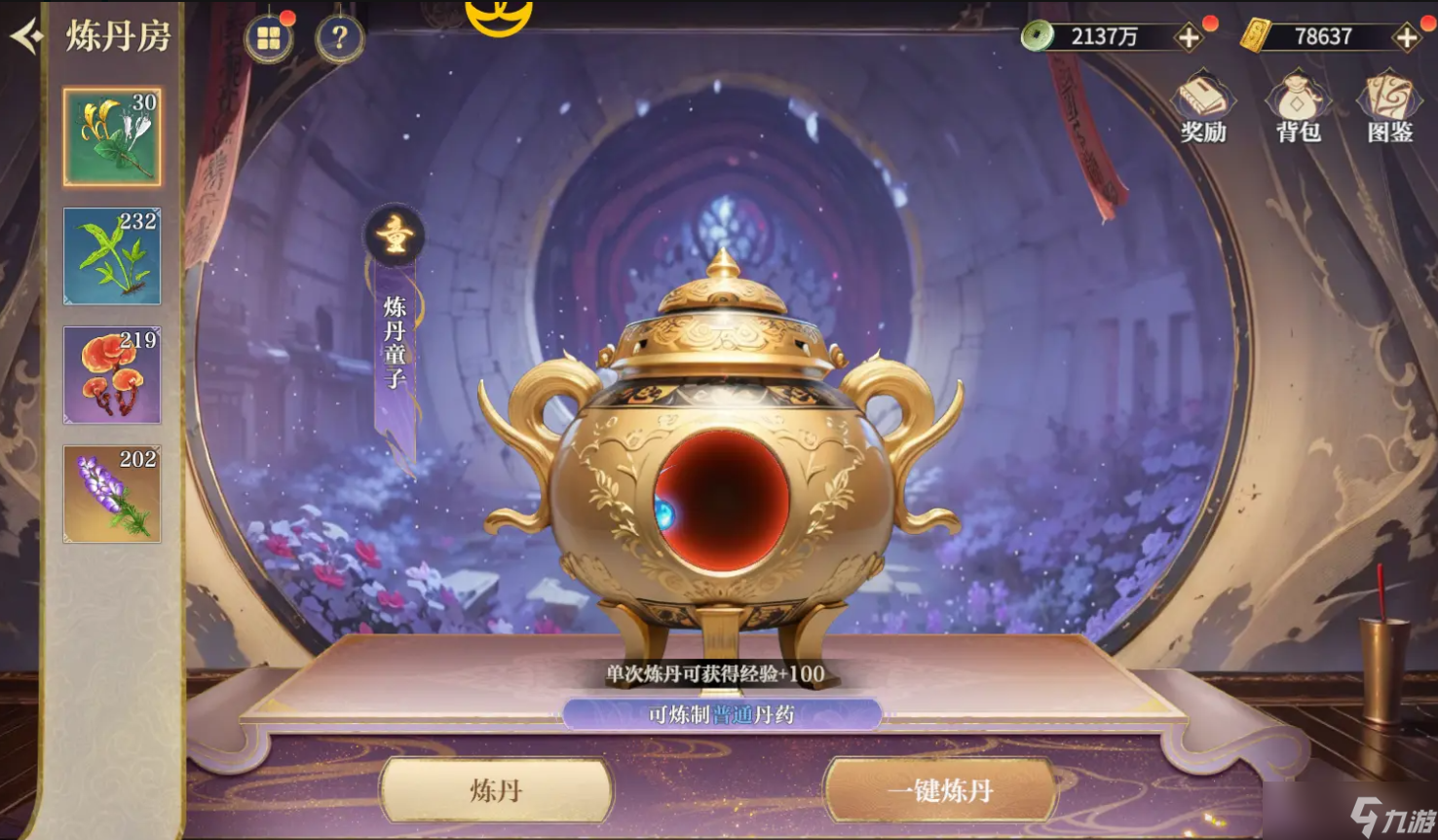 秦時明月滄海煉丹有哪些規(guī)則