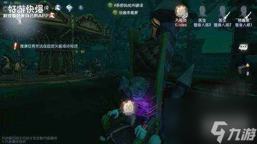 第五人格入殮師技能介紹-入殮師教學(xué)玩法