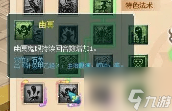 梦幻西游怎么选择地府的经脉成为pk之王_梦幻西游选择地府的经脉攻略