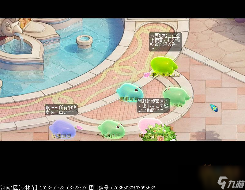 梦幻西游爱豆之城攻略