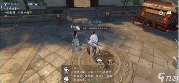 逆水寒手游幸运项链怎么得 幸运项链获取攻略