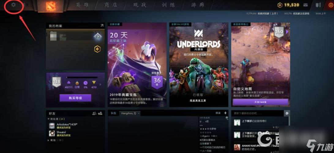 DOTO2怎么设置最流畅是什么   怎么设置 