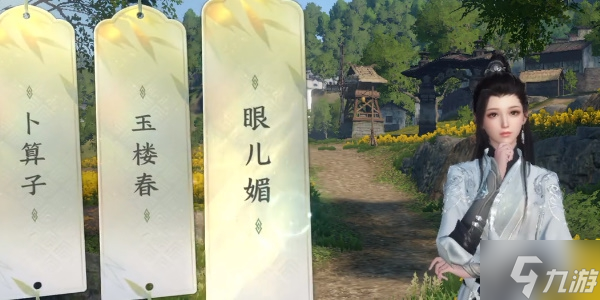 逆水寒手游磁州词话油菜花田攻略