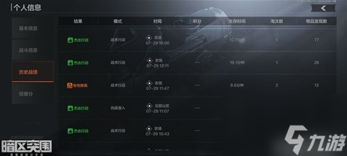 《暗区突围》农场新手跑刀教学 农场新手怎么玩