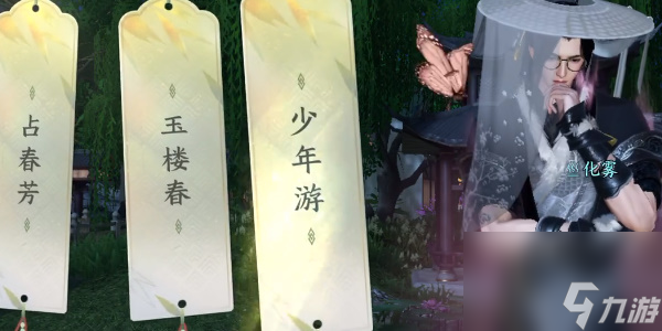 逆水寒手游杭州词话苏堤亭