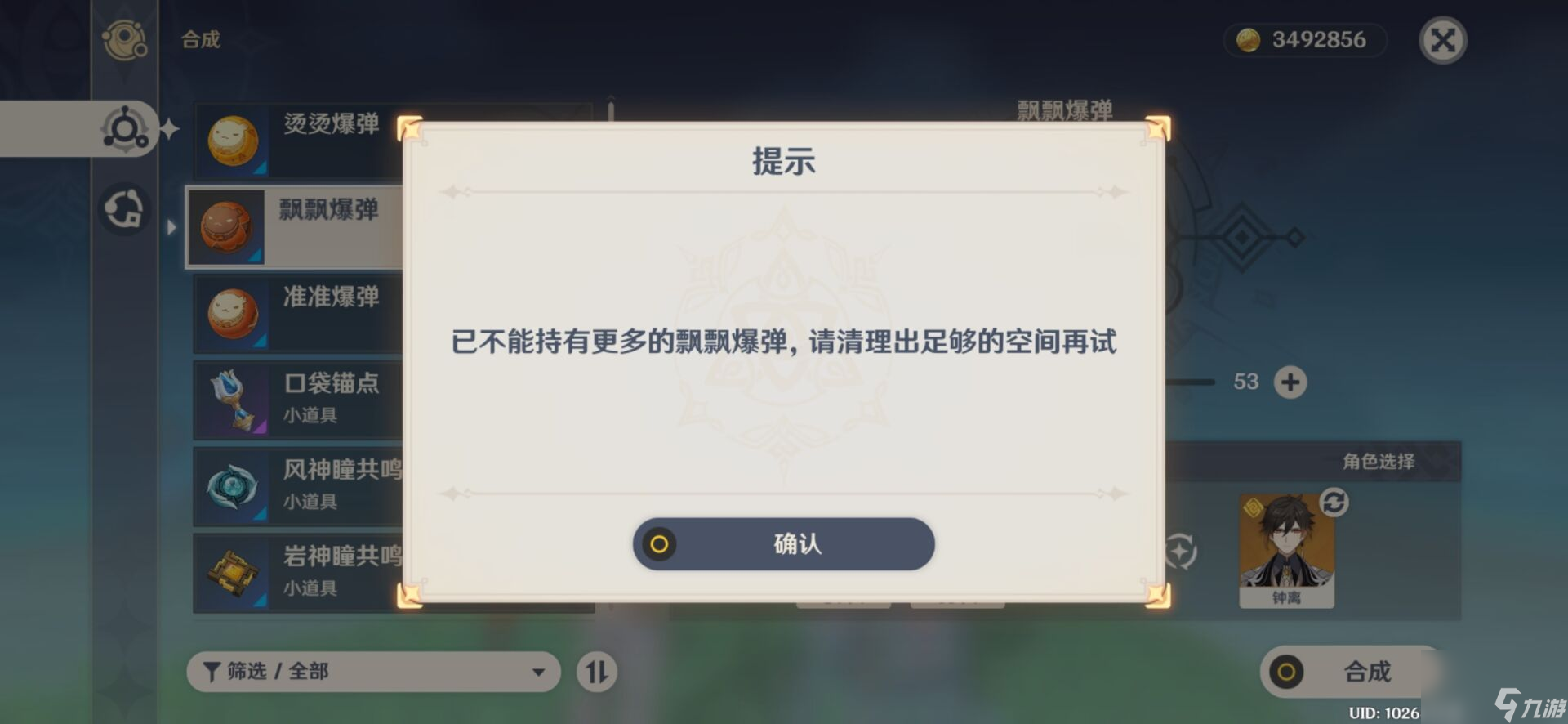 原神羽球爆弹炸飞啦怎么玩羽球爆弹获得方法及活动玩法指南