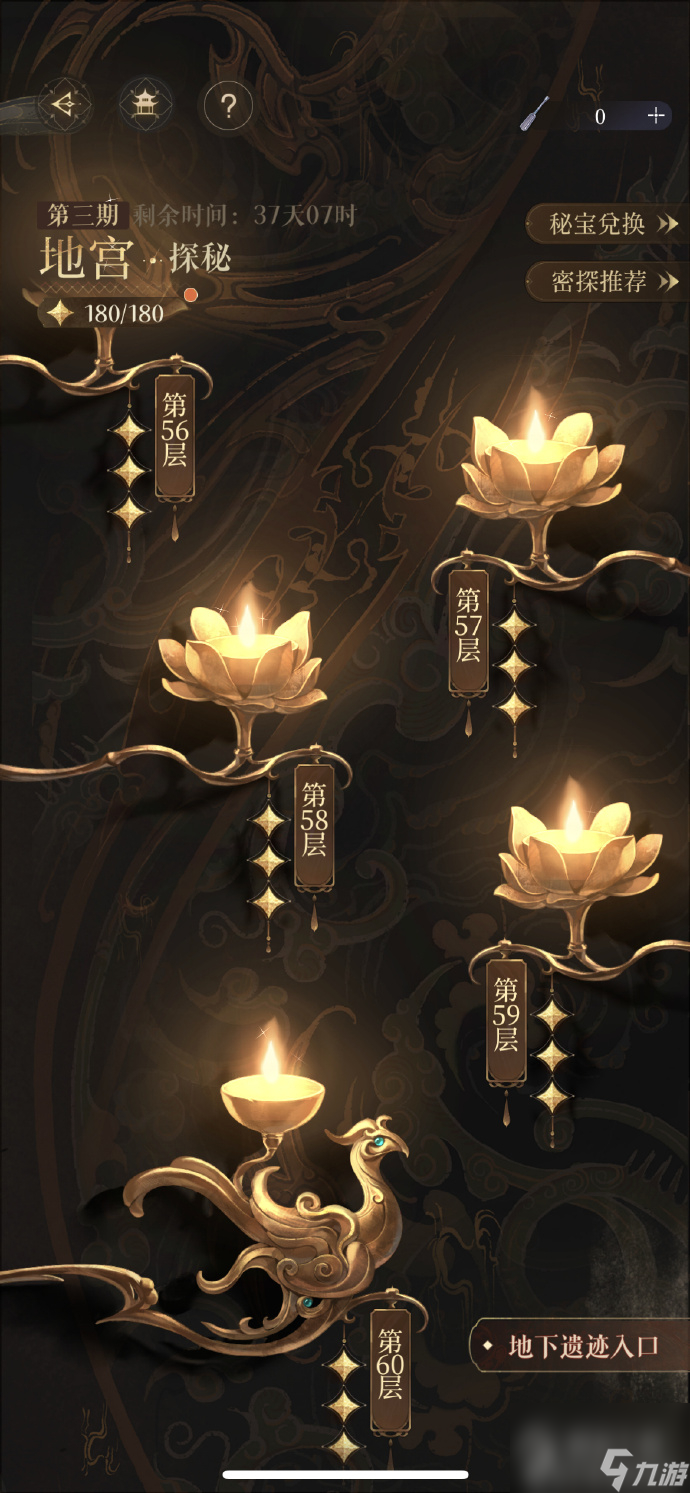 代号鸢第三期地宫25层打法分享