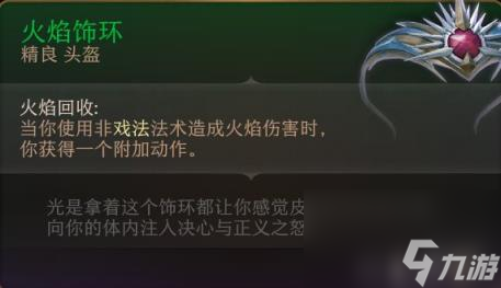 博德之门3全装备收集指南