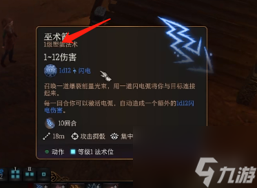 博德之门3法术位有什么用-博德之门3法术位原理介绍