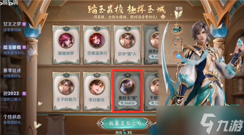 王者荣耀暃的信物怎么获得-暃的信物获取方法介绍