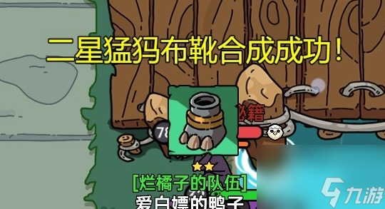 沙盒与冒险英勇之地装备怎么合成 装备合成方法