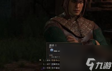 博德之门3内蒂杀不杀-博德之门3内蒂处理方法