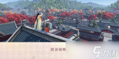 逆水寒手游汴京共享人间坐标是什么