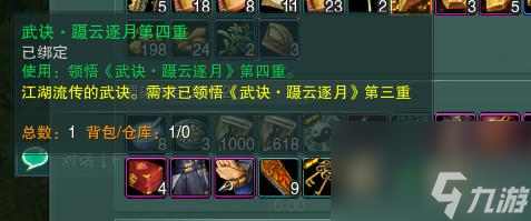 剑网3轻功怎么升级？