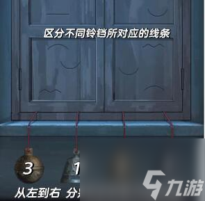 引魂铃第三章攻略