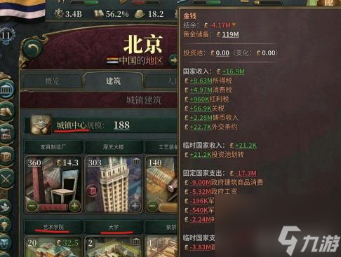 维多利亚3摩天大楼怎么造？