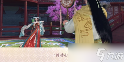 逆水寒手游汴京共享人间坐标是什么